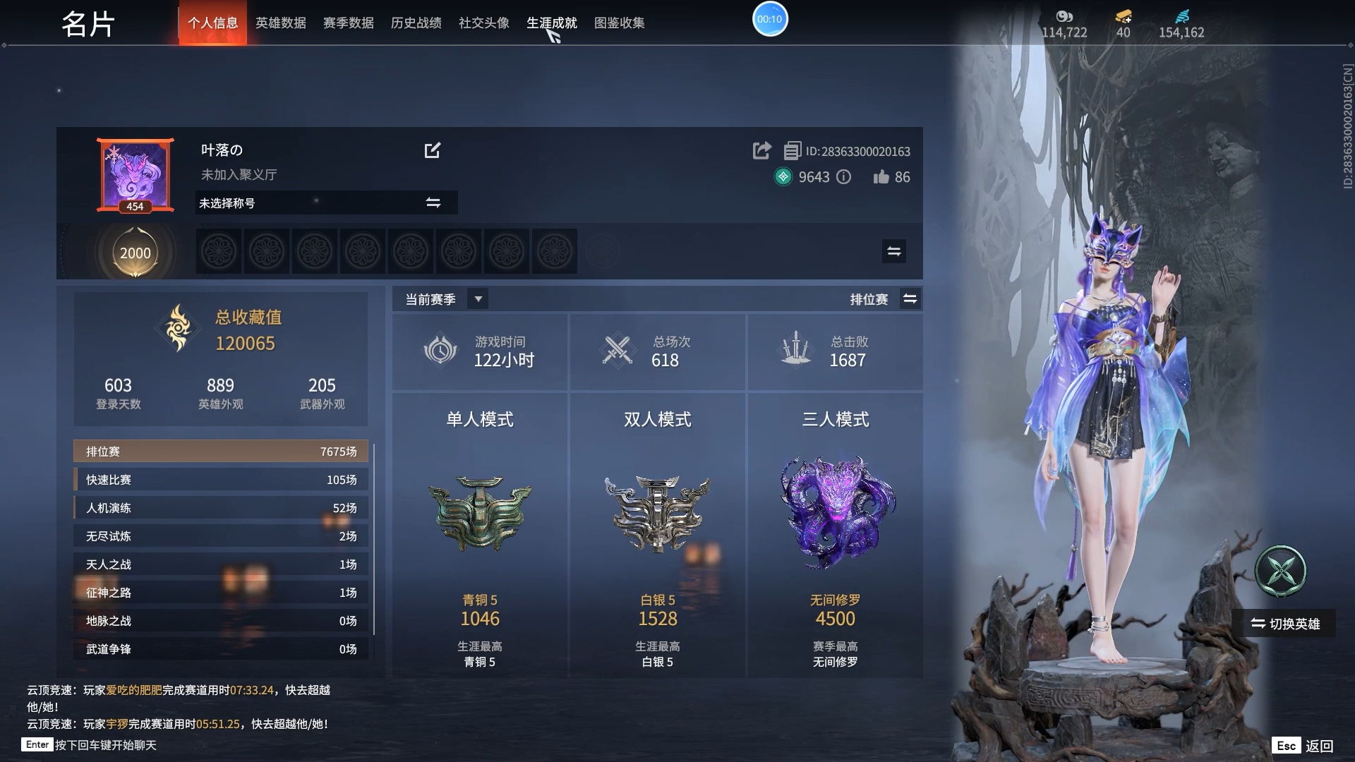 永劫无间陪玩服务