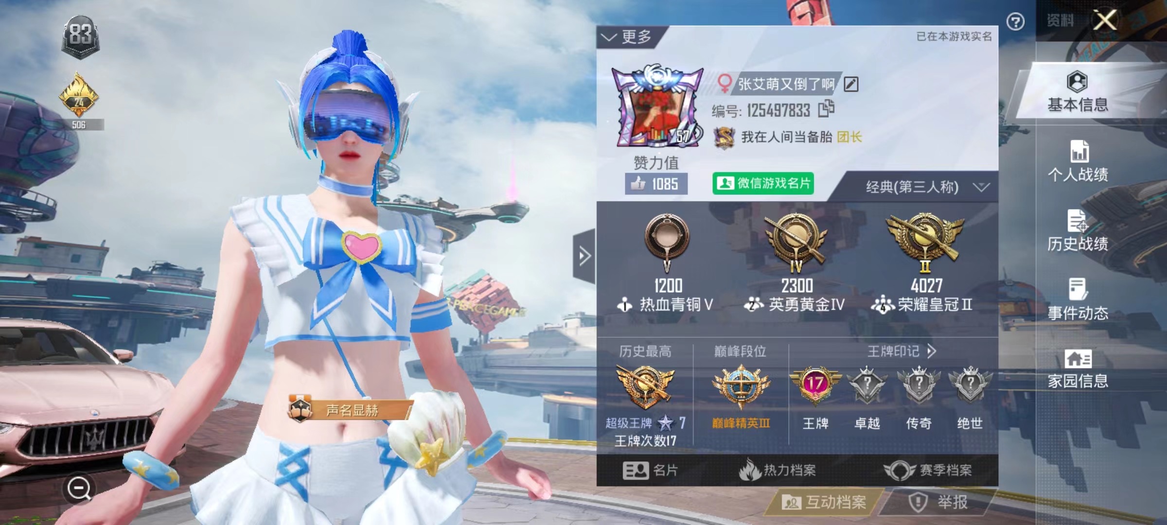 和平精英陪玩服务