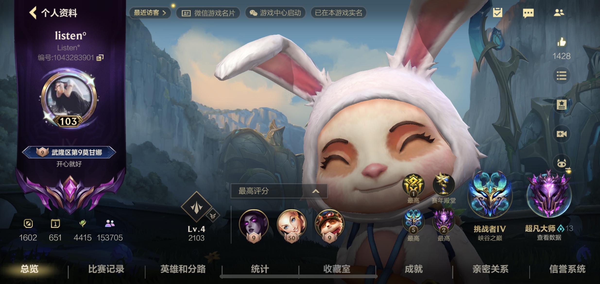 LOL手游陪玩服务