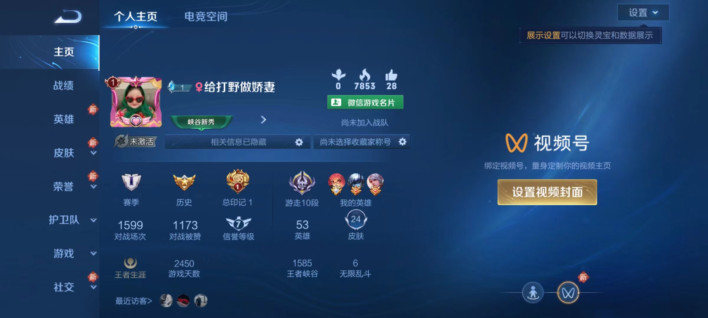 王者荣耀陪玩服务