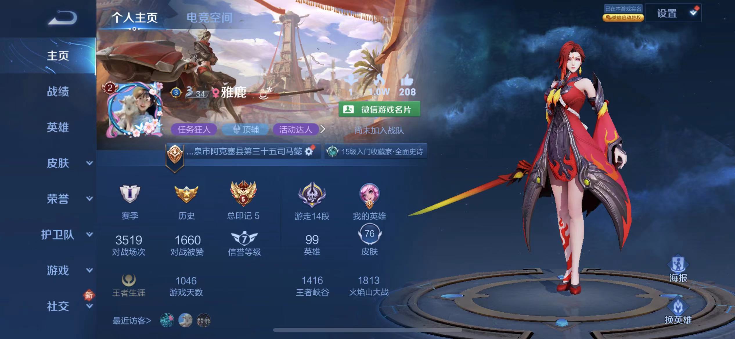 王者荣耀陪玩服务