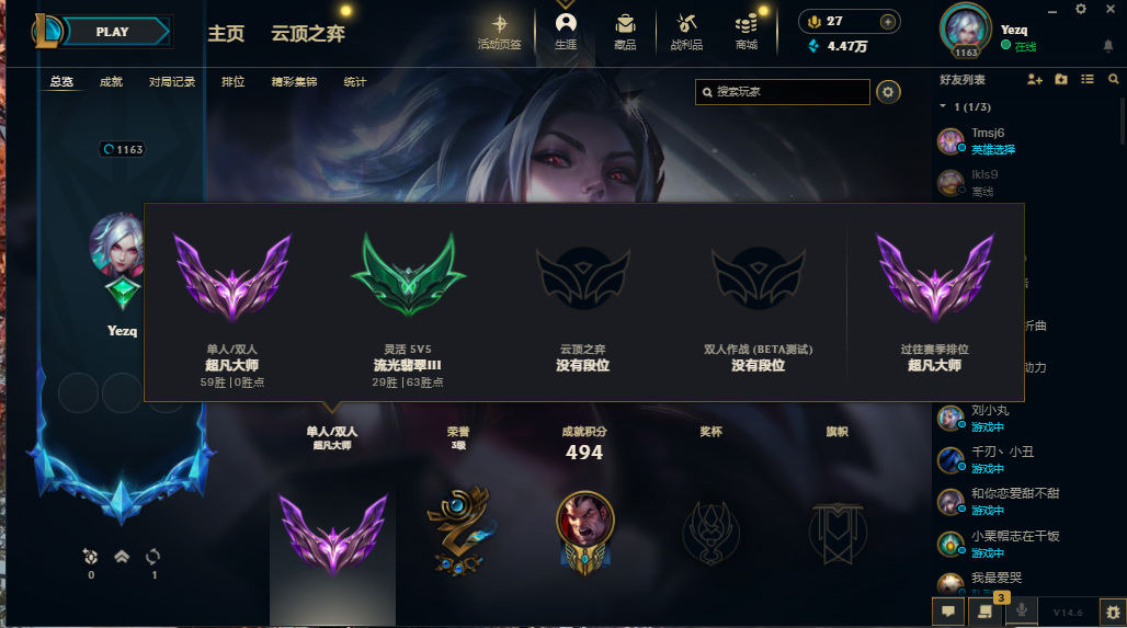 英雄联盟陪玩服务