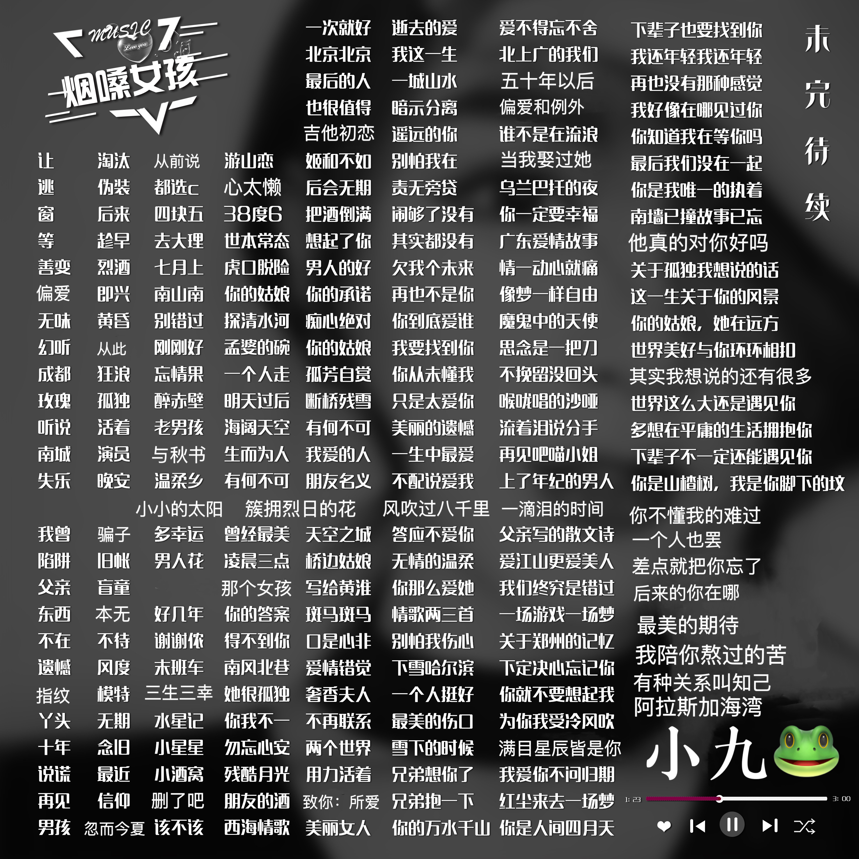 音乐陪玩服务