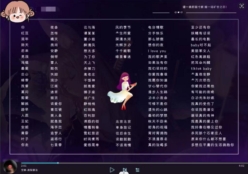 音乐陪玩服务