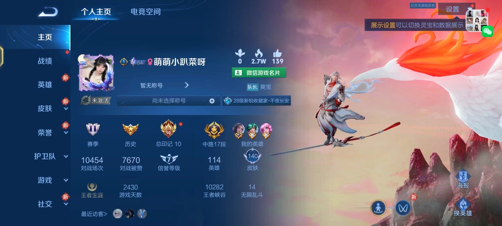 王者荣耀陪玩服务