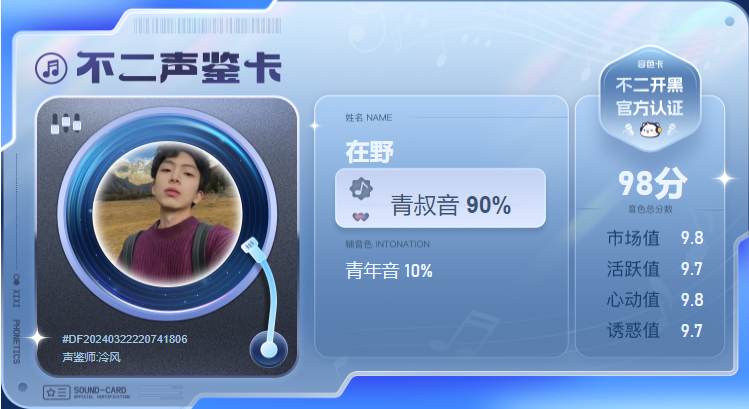 疗愈师陪玩服务