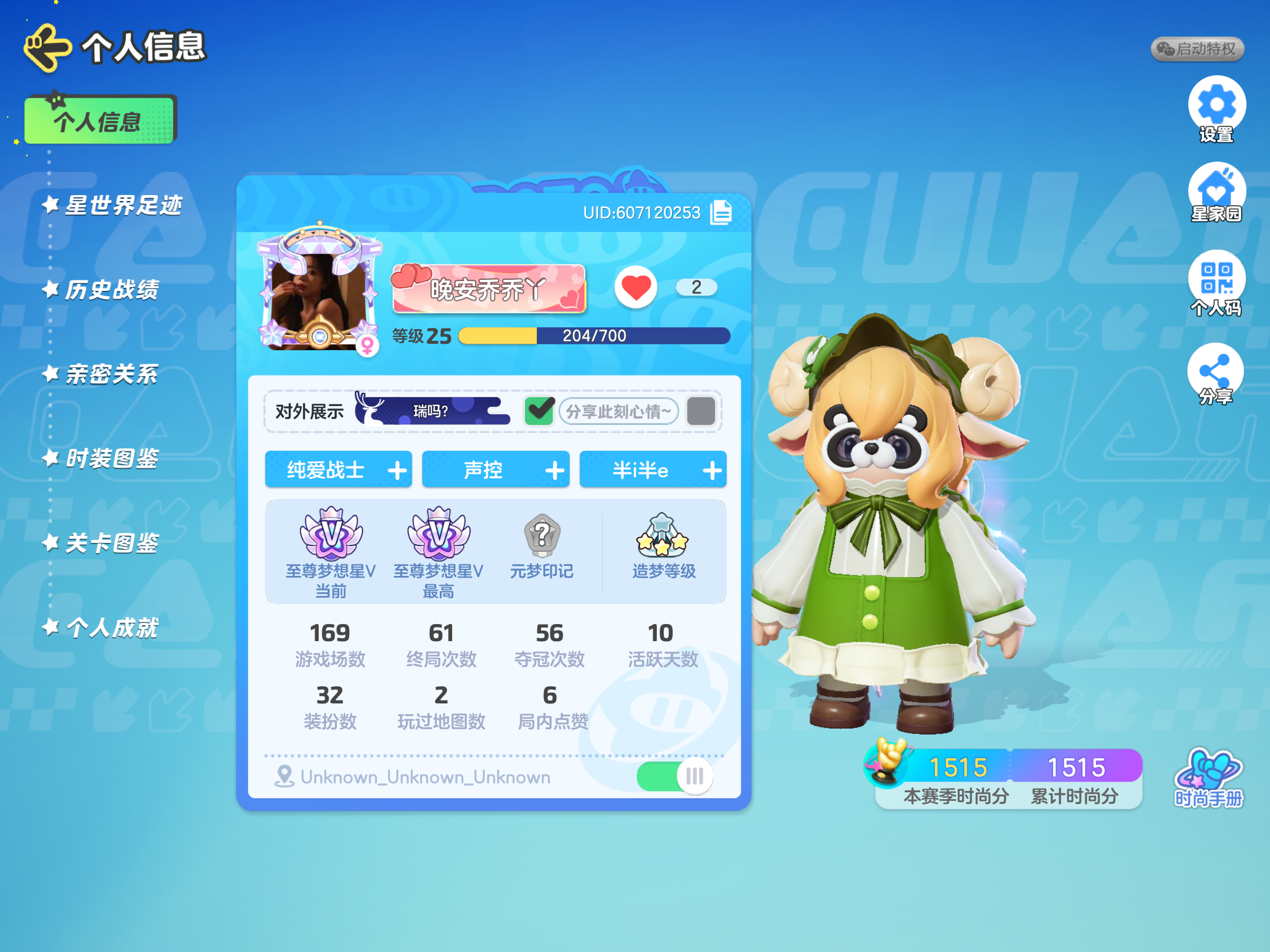 元梦之星陪玩服务