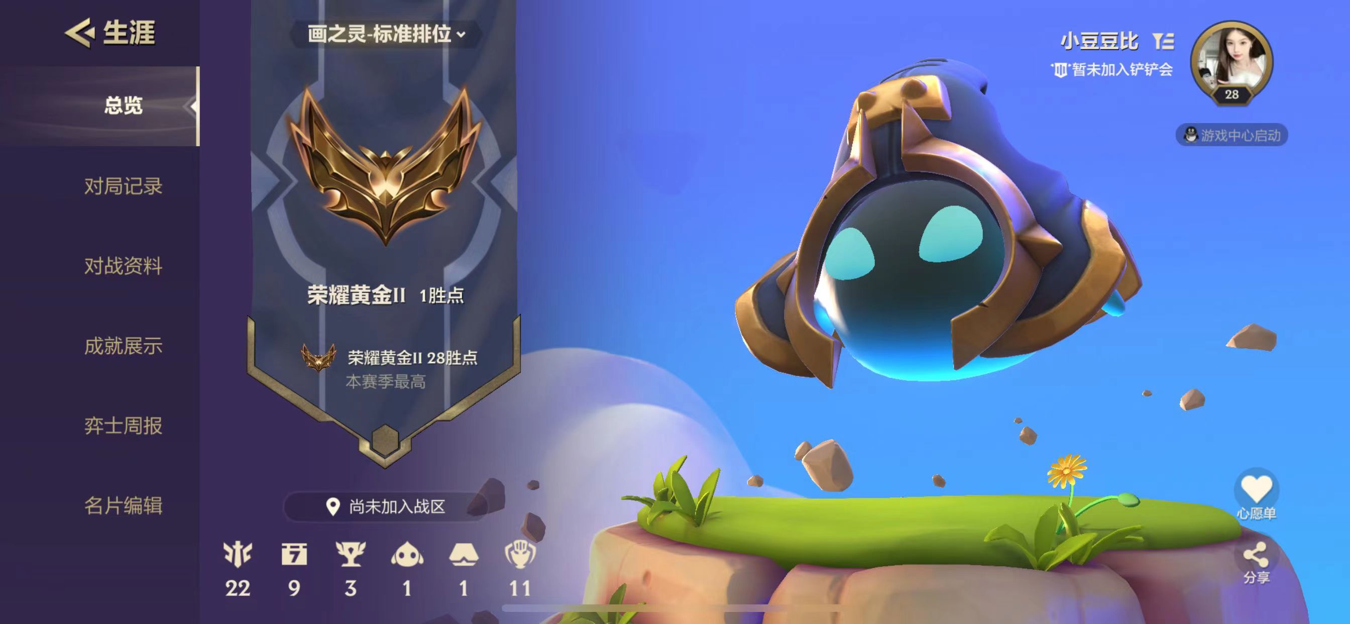 金铲铲之战陪玩服务