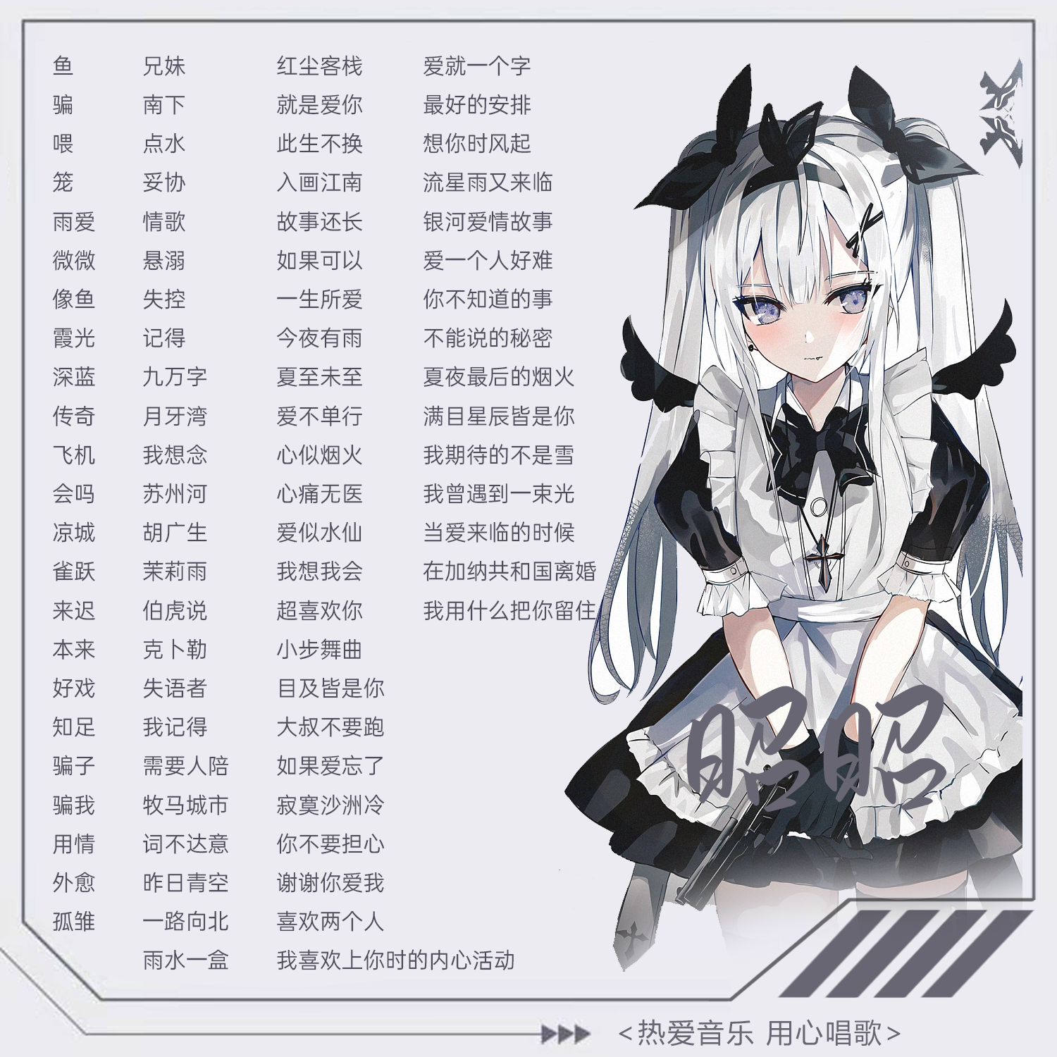 音乐陪玩服务
