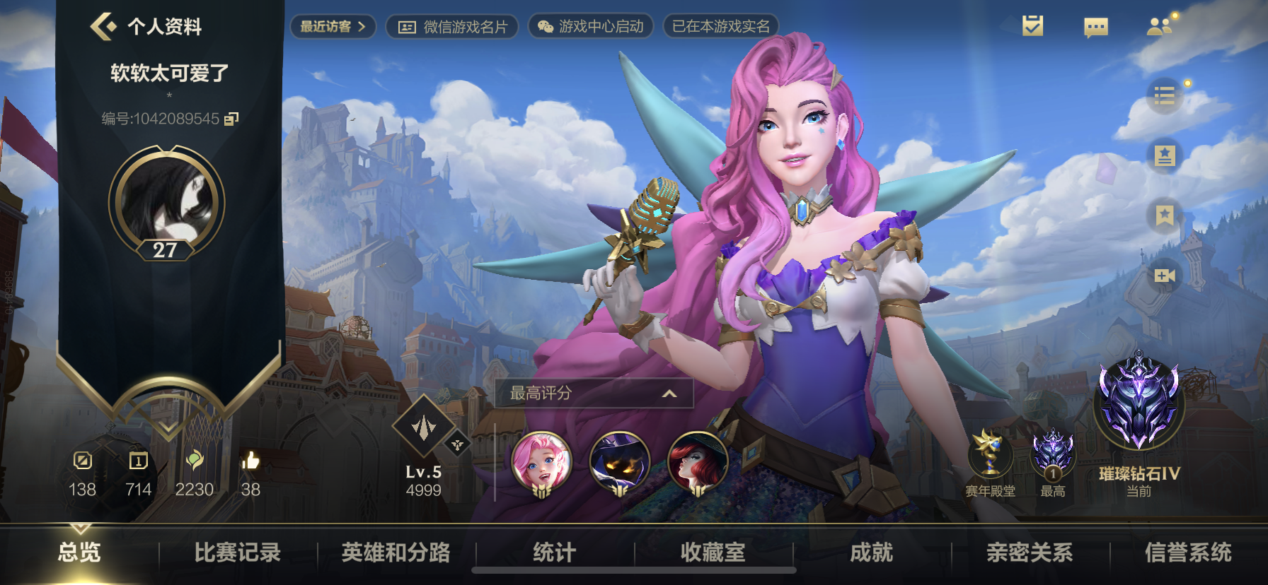 LOL手游陪玩服务