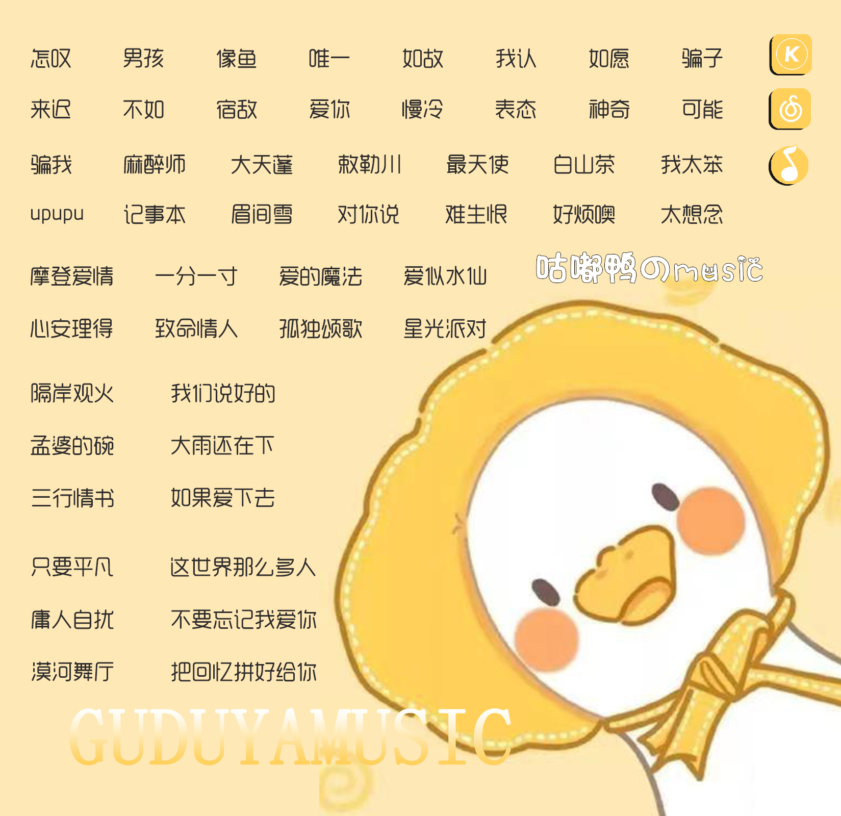 音乐陪玩服务