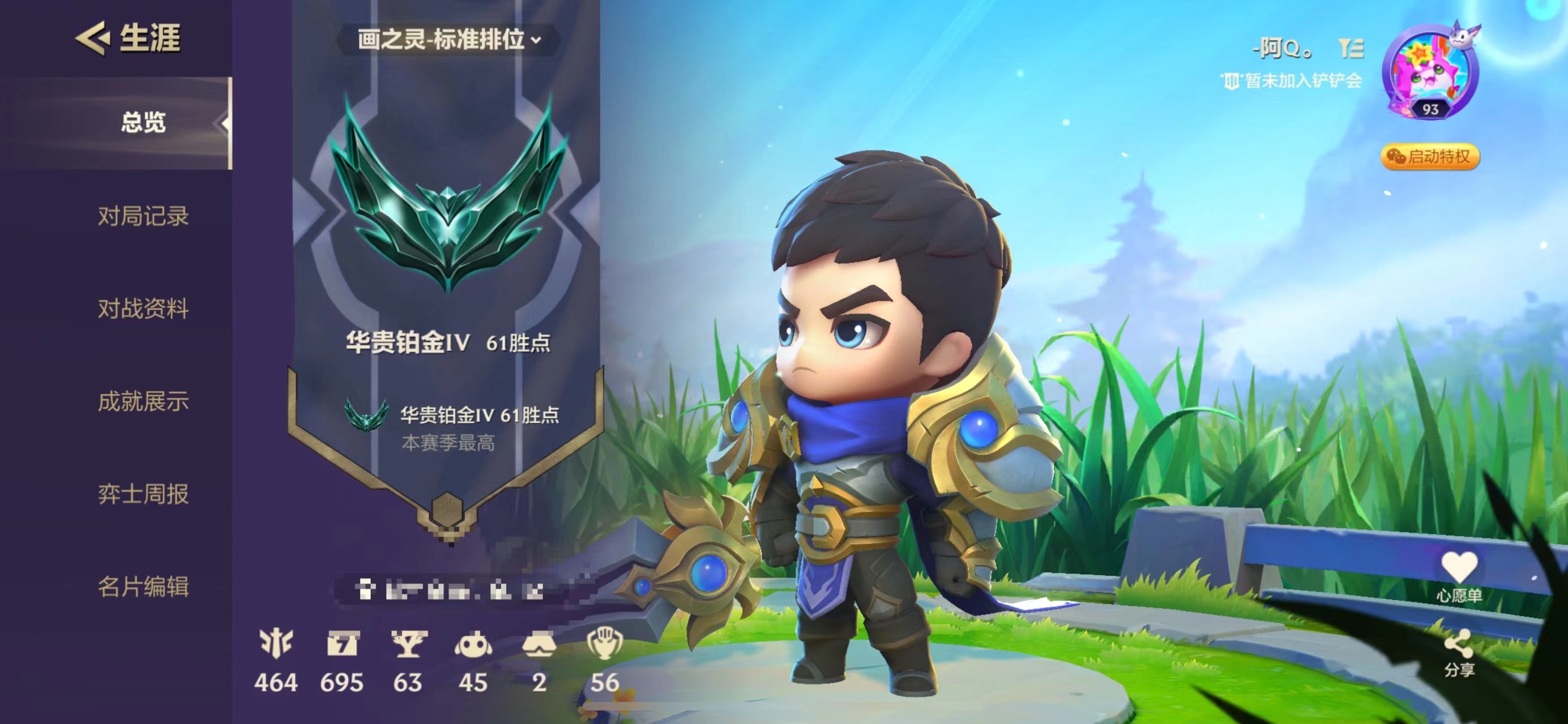 金铲铲之战陪玩服务