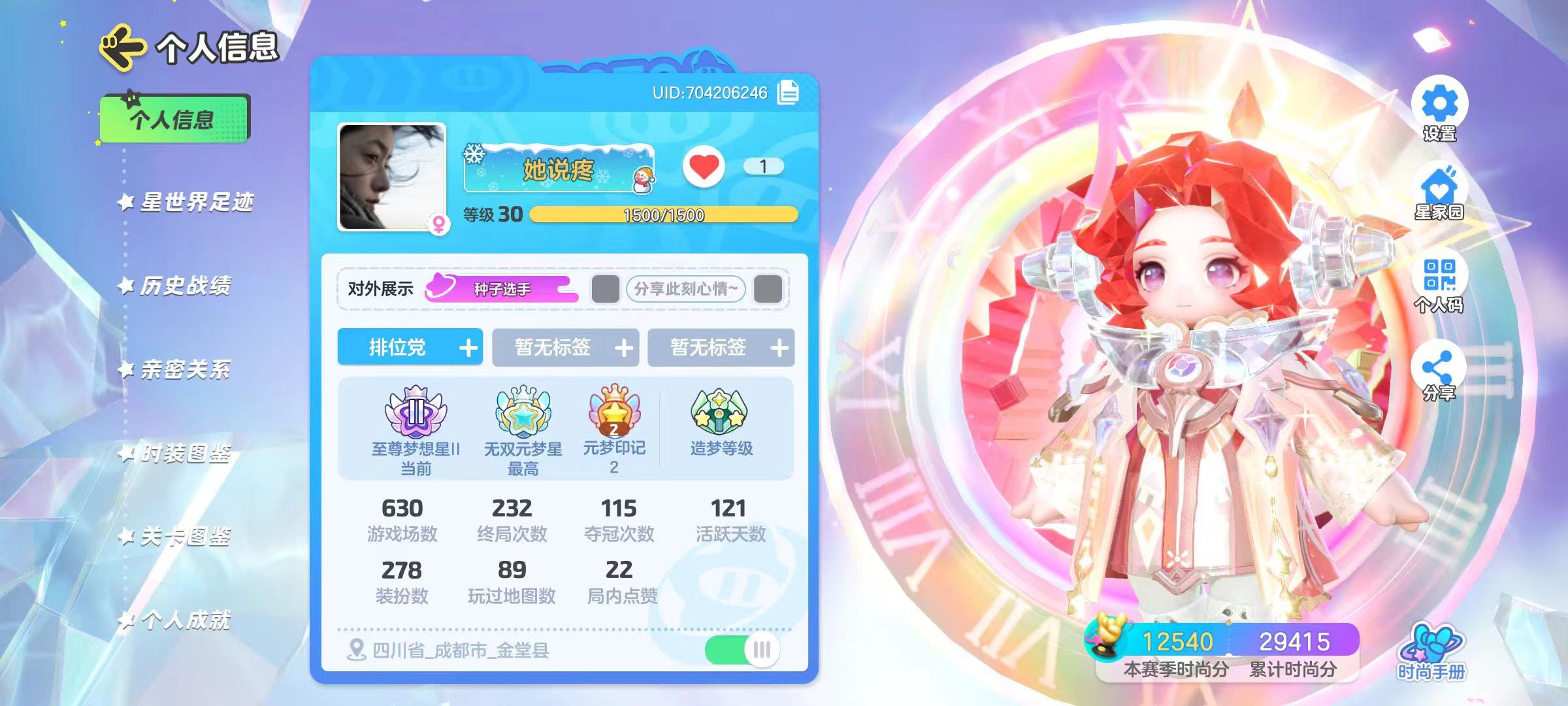 元梦之星陪玩服务