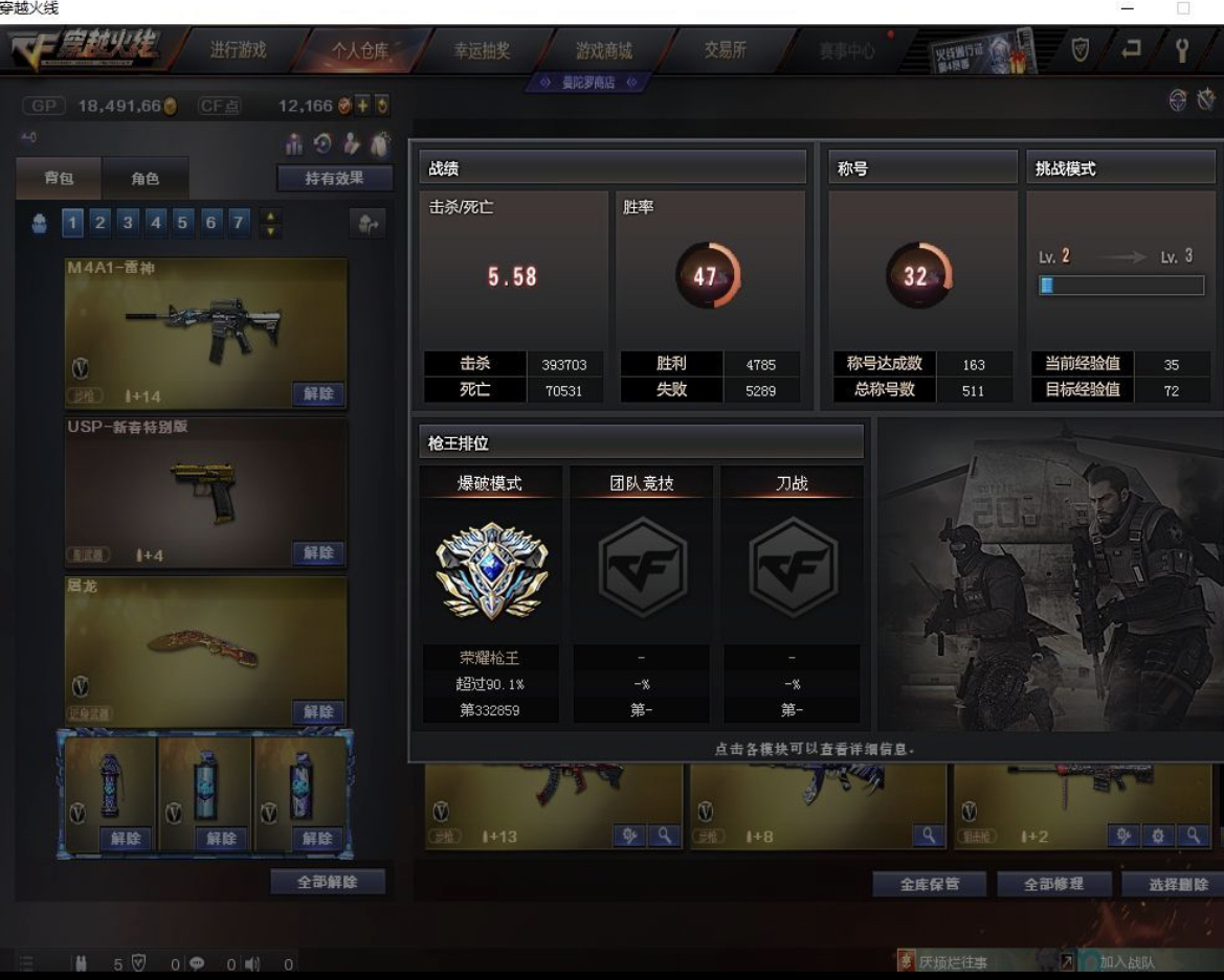 穿越火线陪玩服务