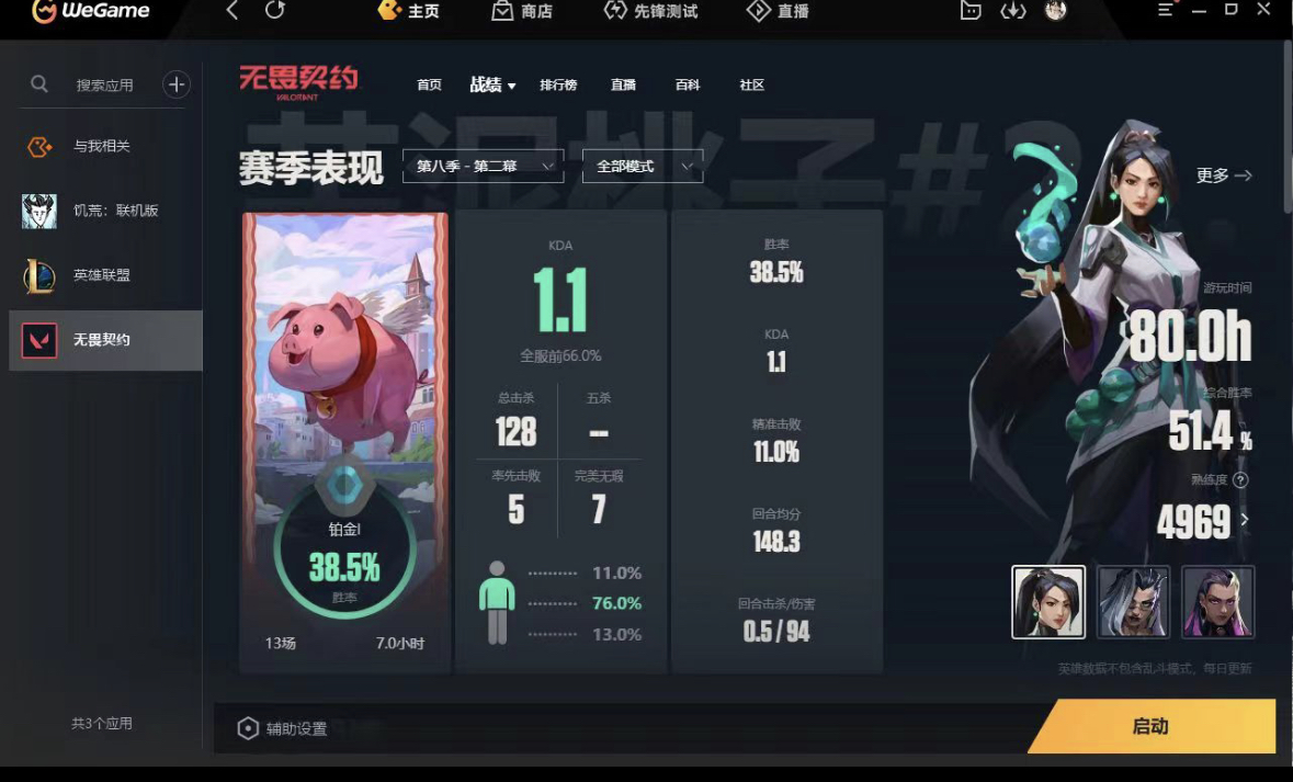 无畏契约陪玩服务