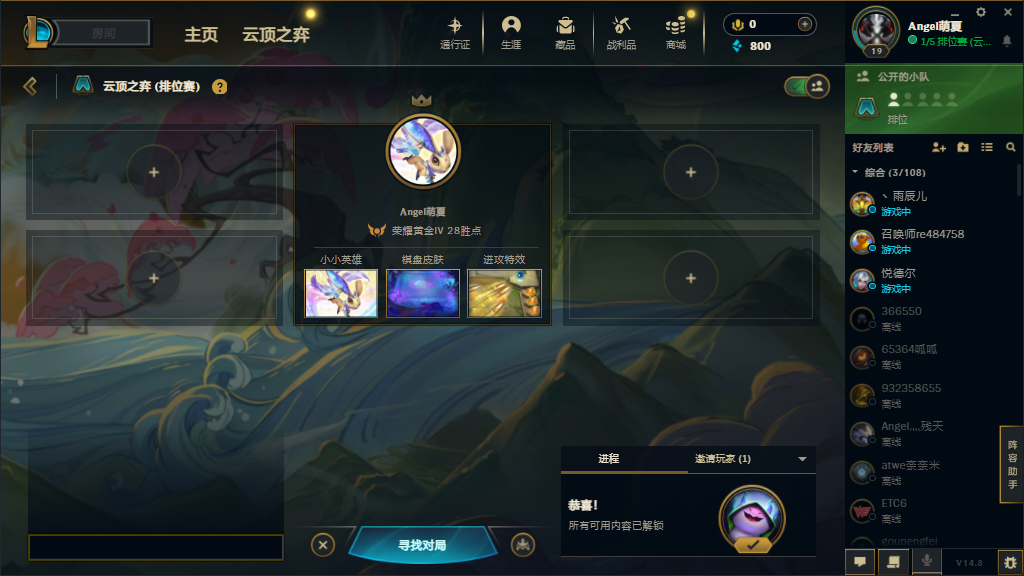 云顶之弈陪玩服务