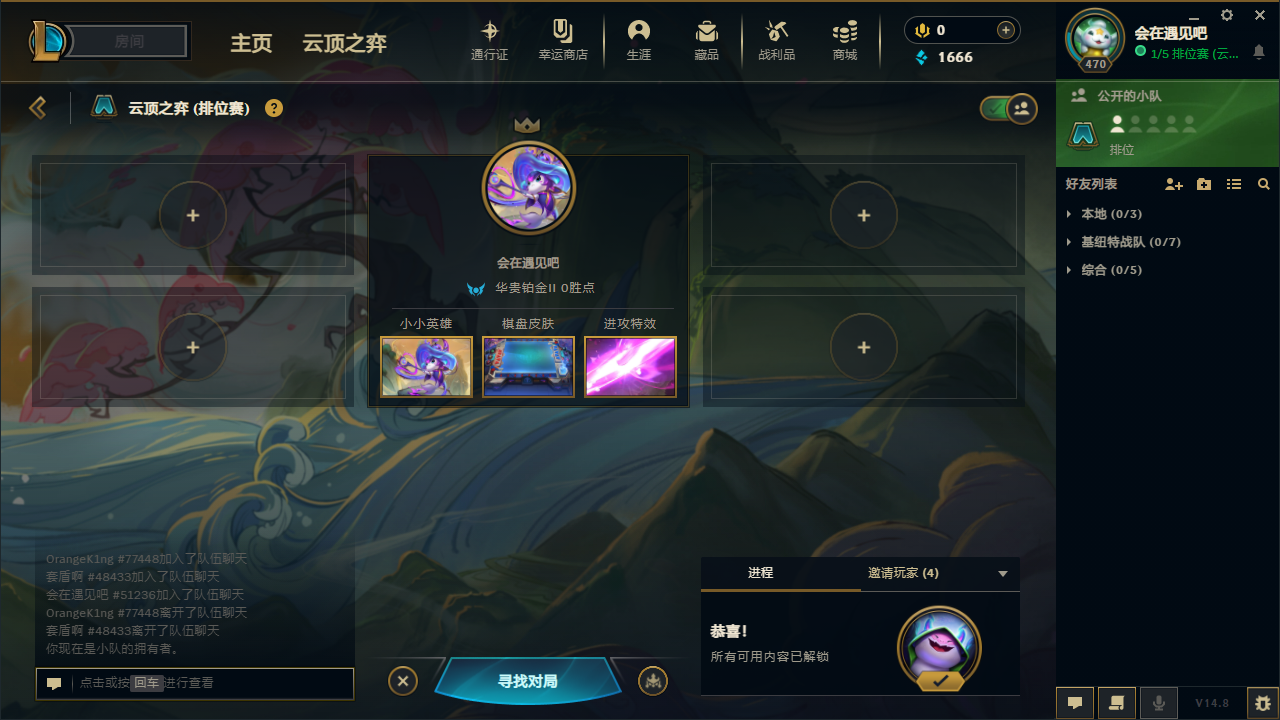 云顶之弈陪玩服务