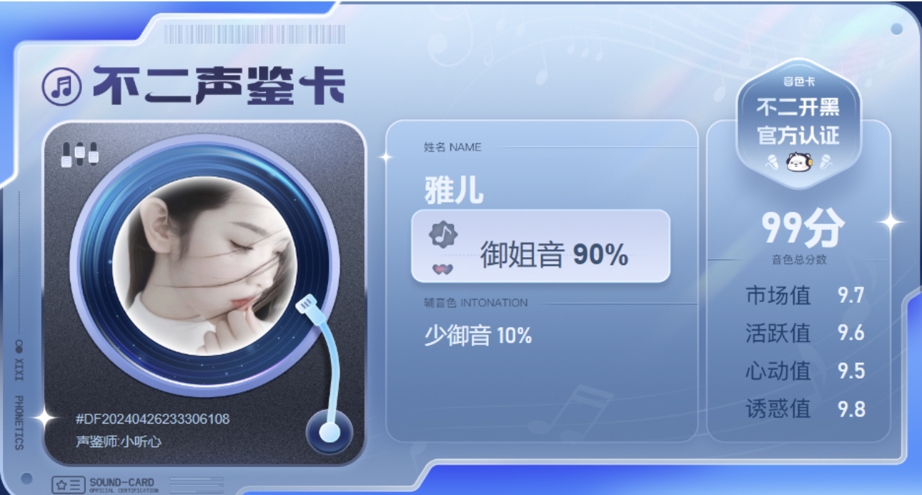 疗愈师陪玩服务