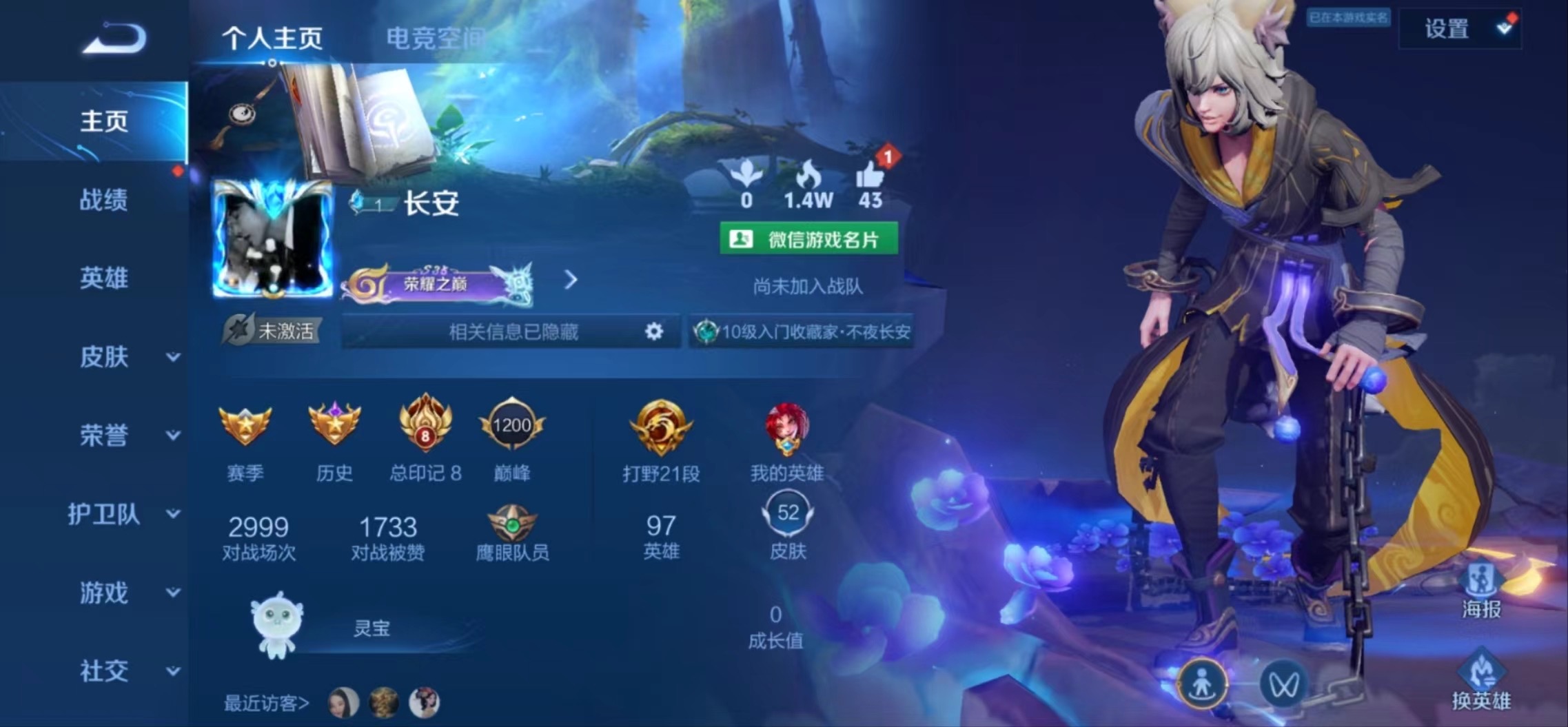 王者荣耀陪玩服务