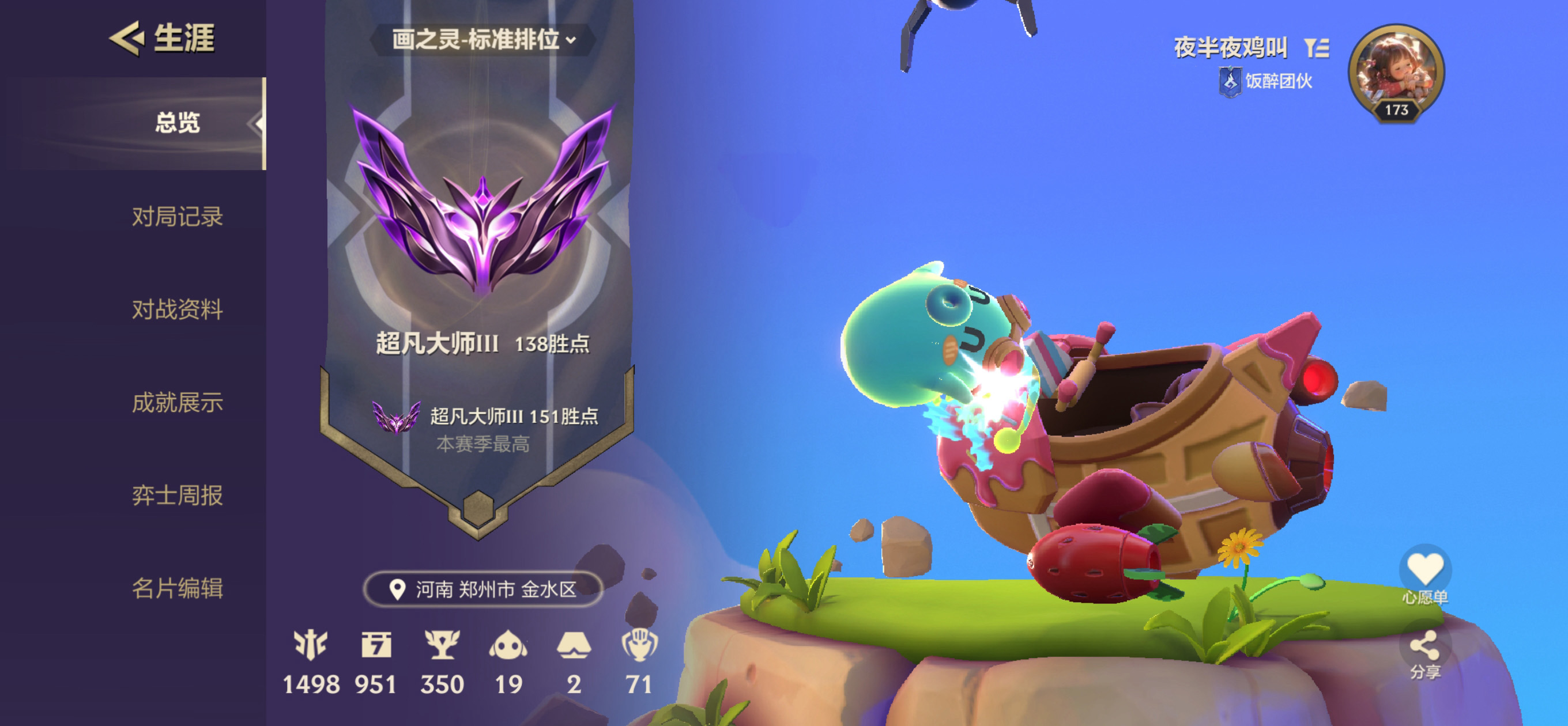 金铲铲之战陪玩服务