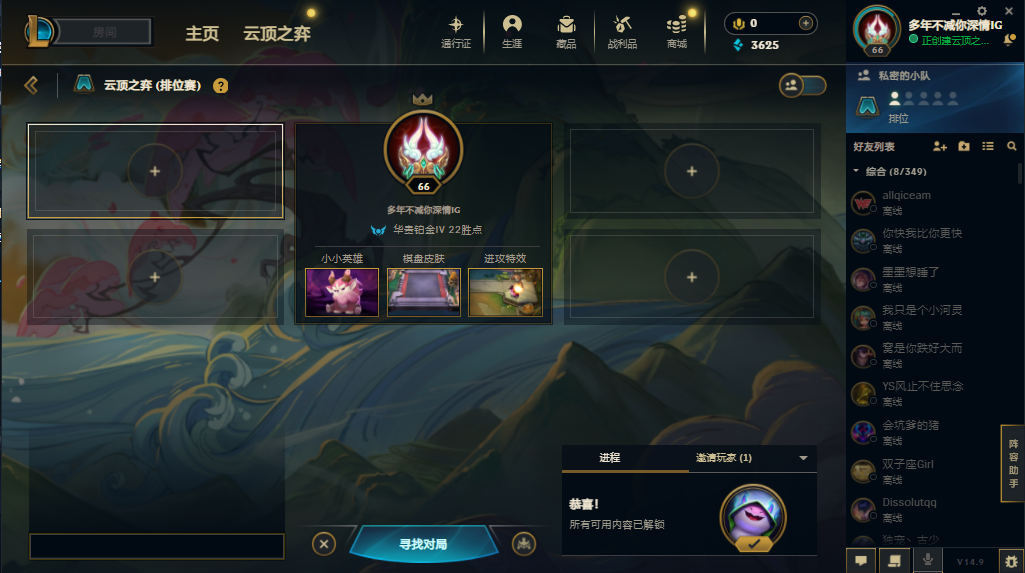 云顶之弈陪玩服务