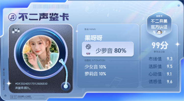 疗愈师陪玩服务