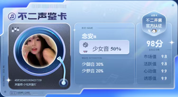 疗愈师陪玩服务