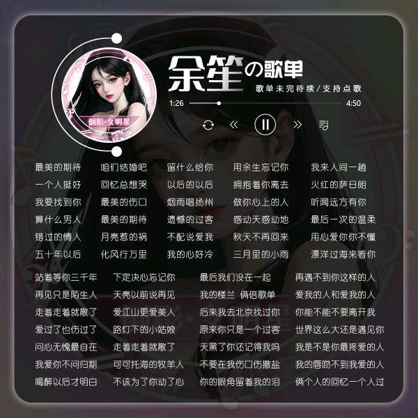 音乐陪玩服务
