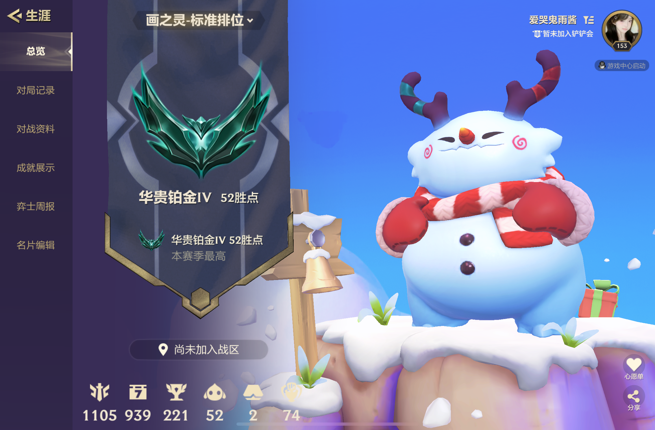 金铲铲之战陪玩服务