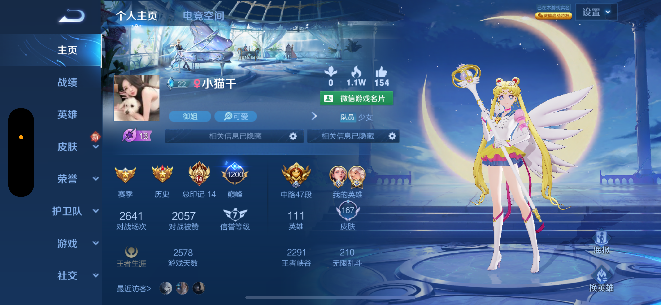 王者荣耀陪玩服务