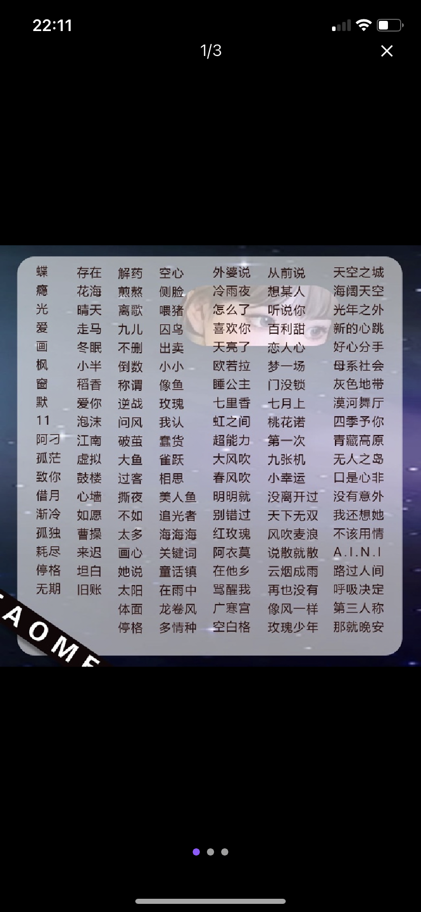 音乐陪玩服务