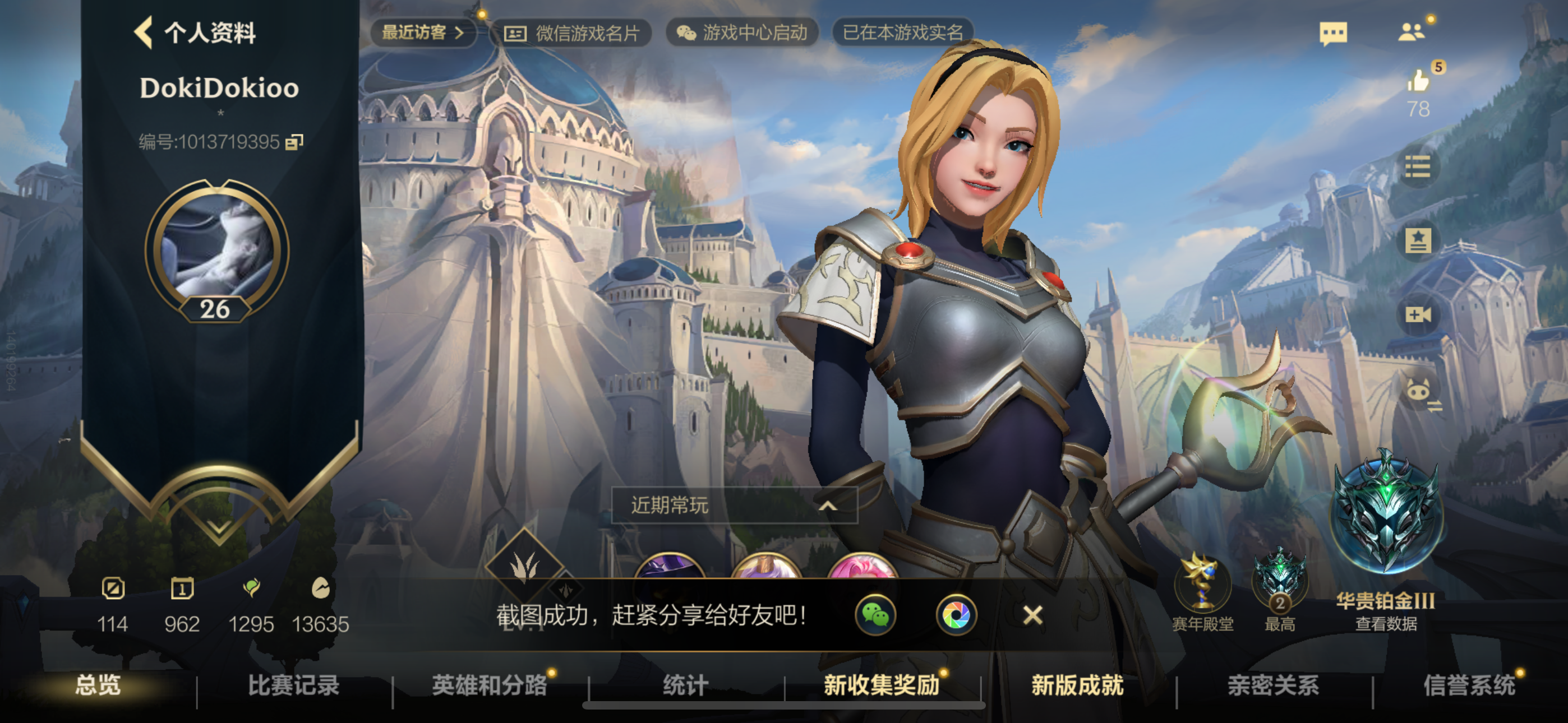 LOL手游陪玩服务