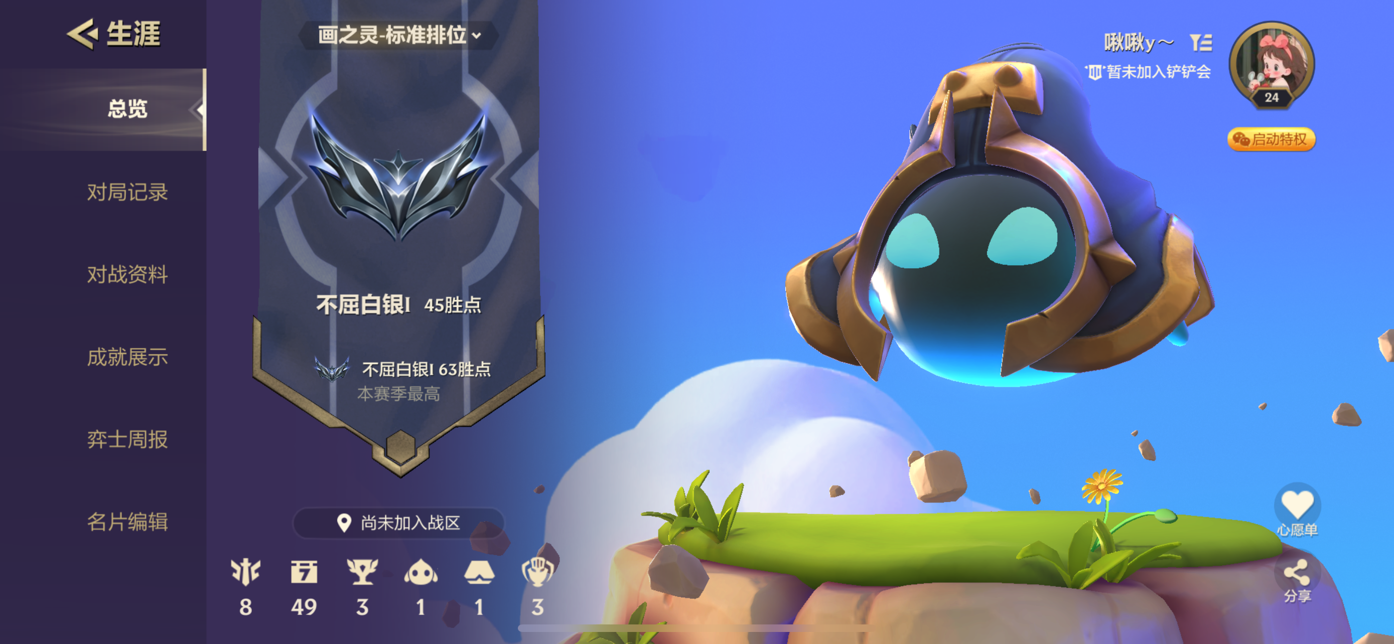 金铲铲之战陪玩服务