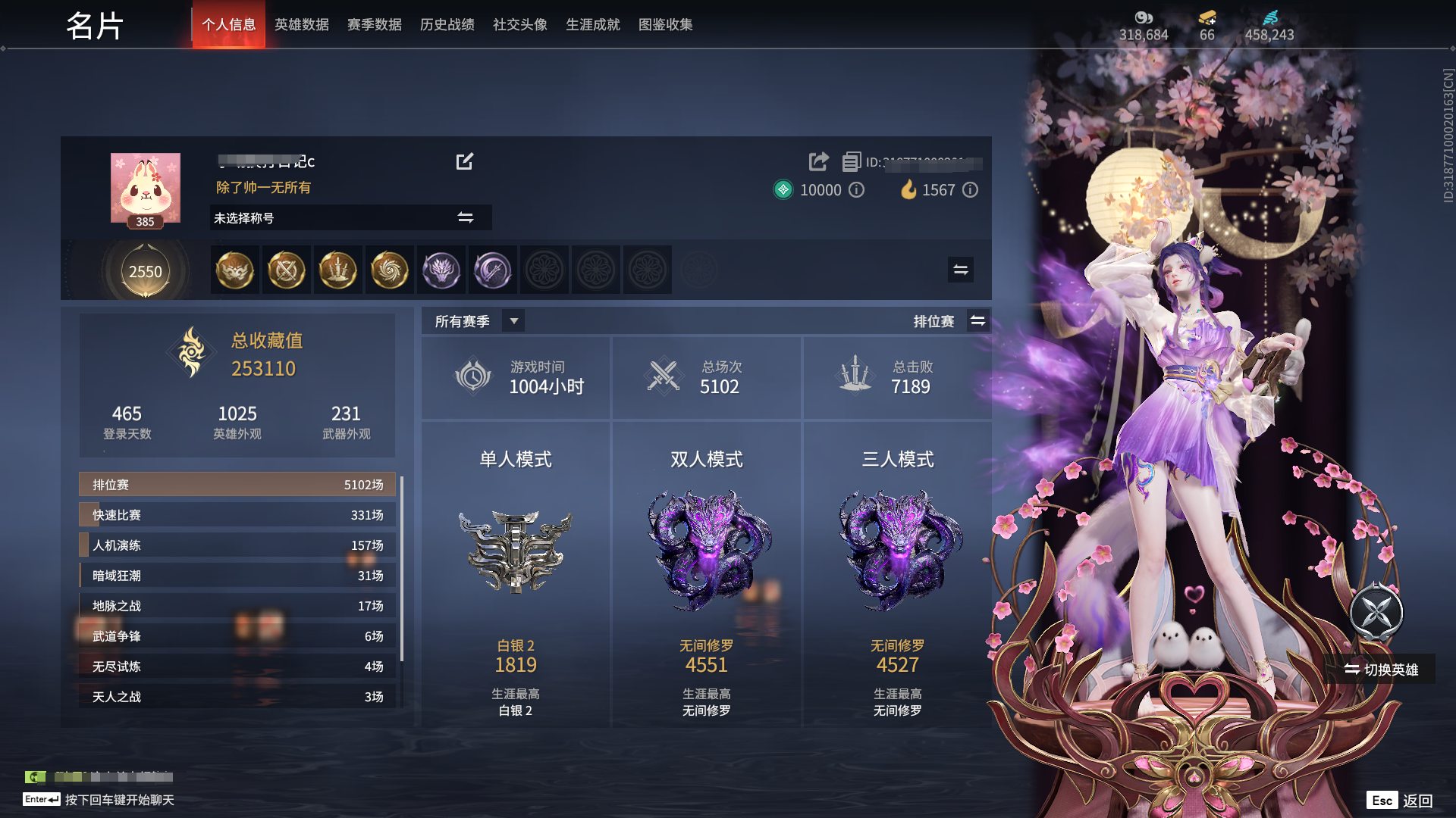 永劫无间陪玩服务