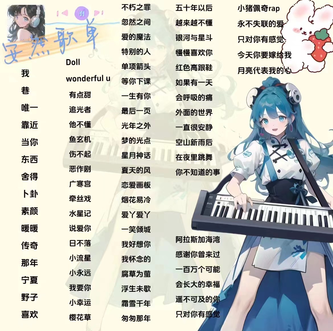 音乐陪玩服务