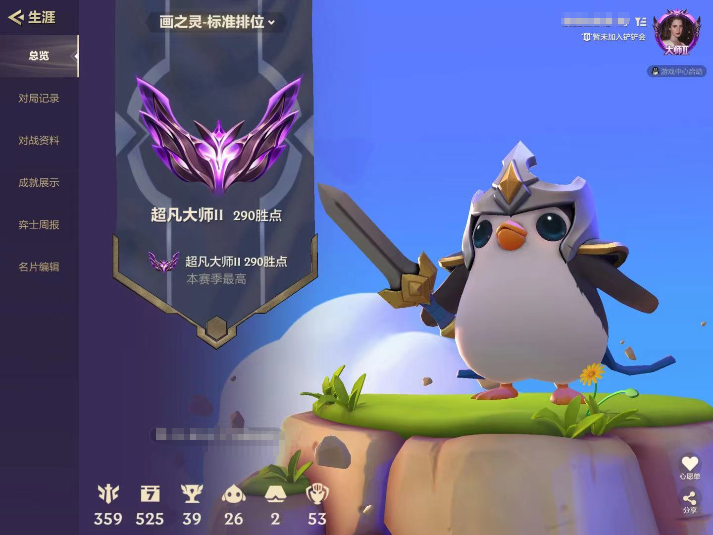 金铲铲之战陪玩服务