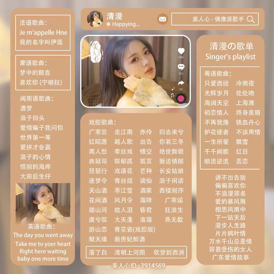 音乐陪玩服务