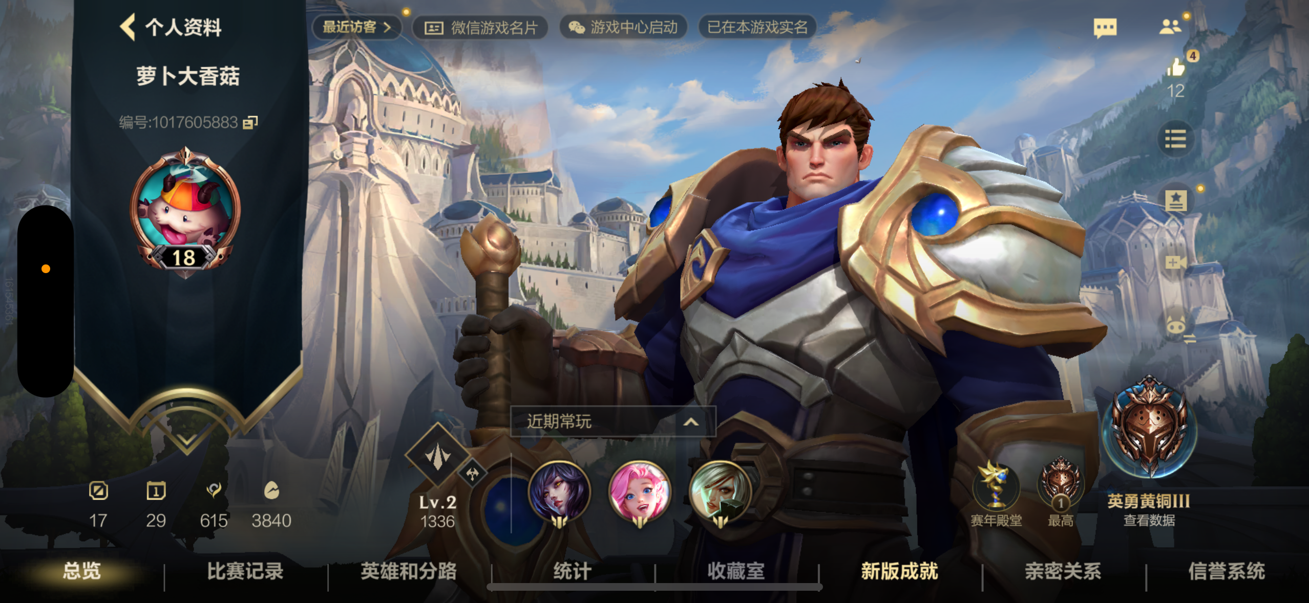 LOL手游陪玩服务