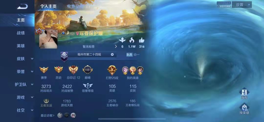 王者荣耀陪玩服务