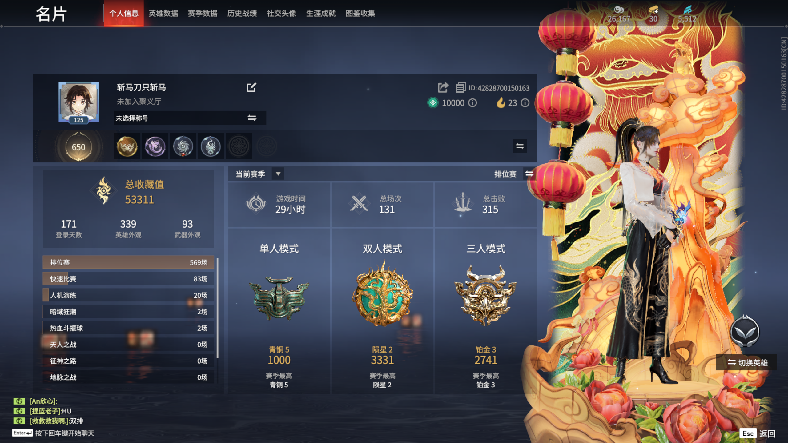 永劫无间陪玩服务