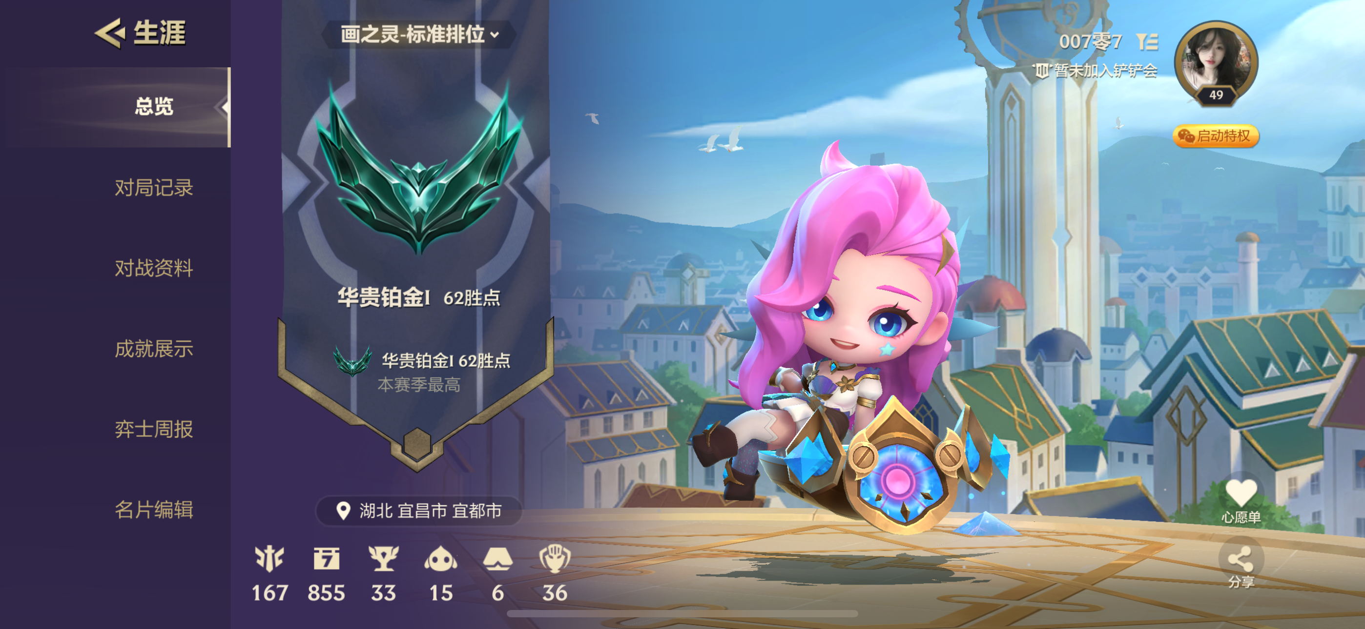 金铲铲之战陪玩服务