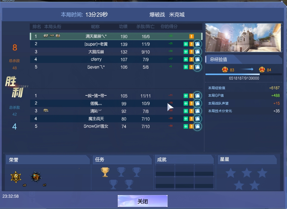 陪玩妹子এᵈ瑶瑶接逆战的照片6