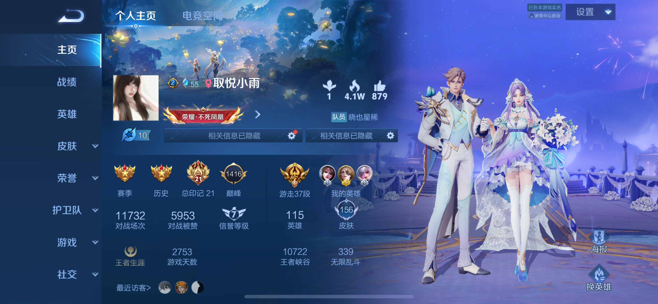 王者荣耀陪玩服务