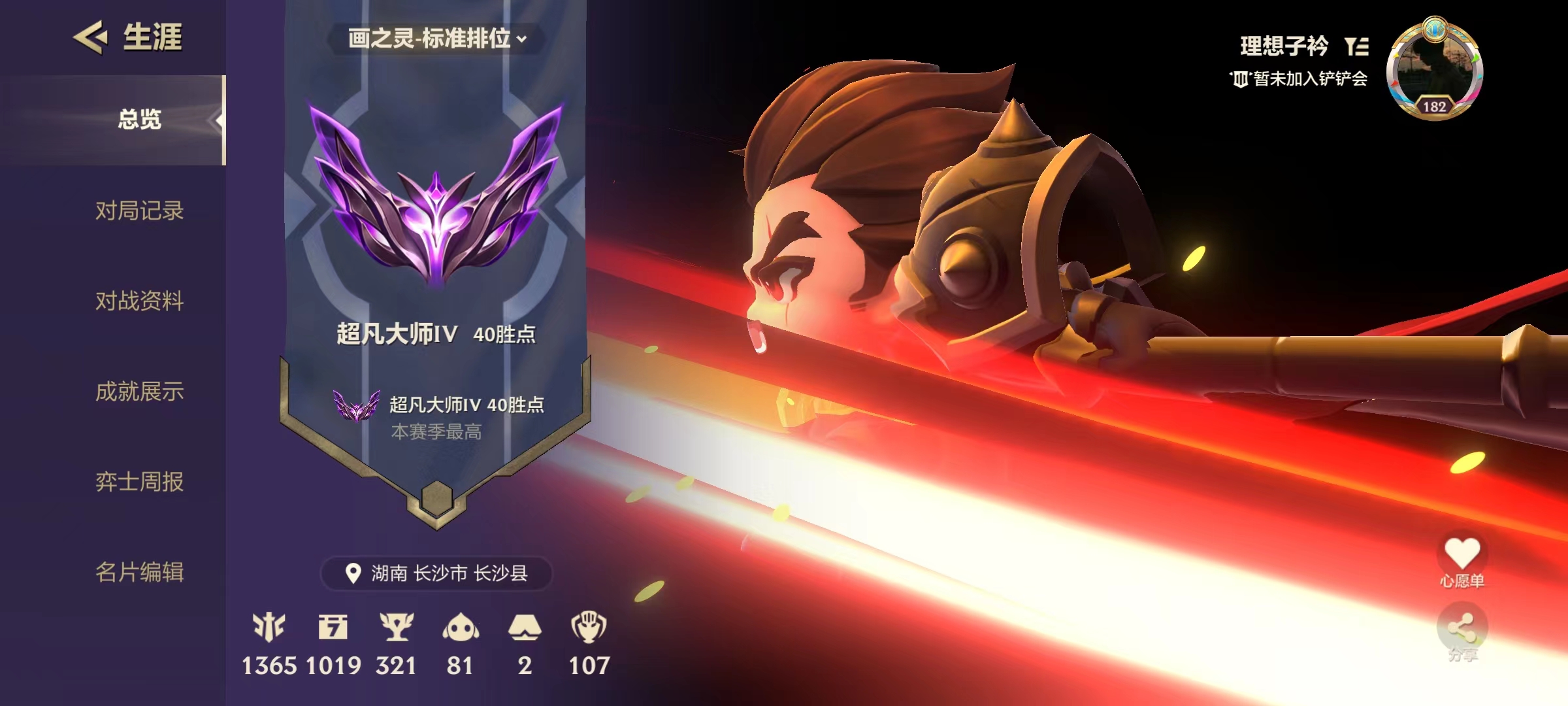金铲铲之战陪玩服务