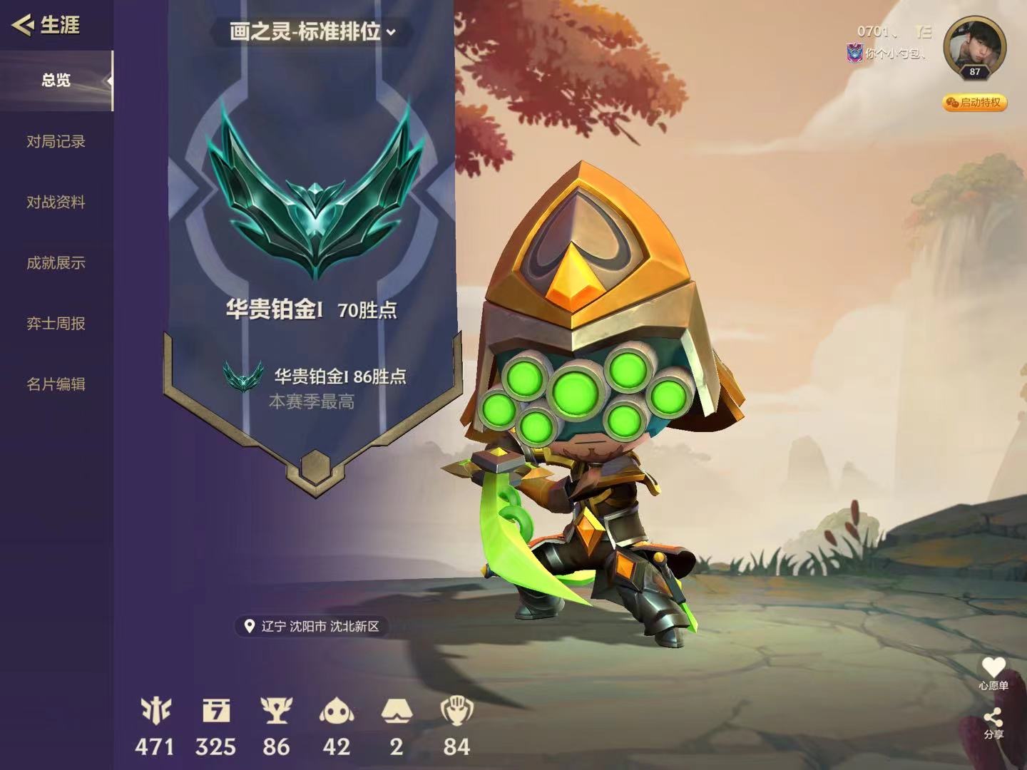 金铲铲之战陪玩服务
