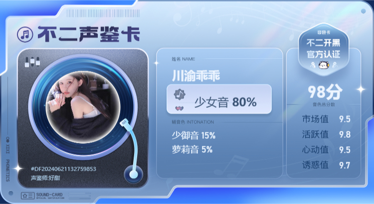 疗愈师陪玩服务