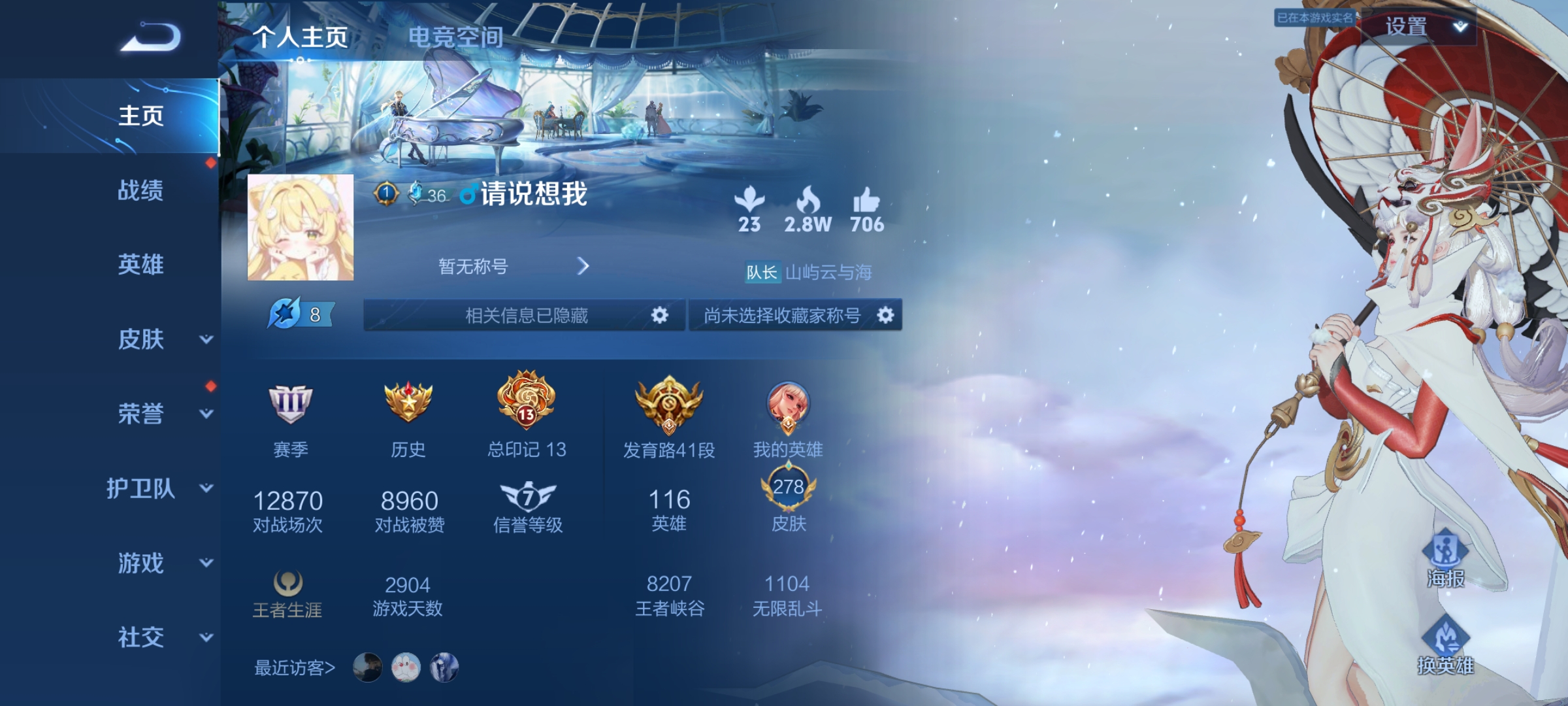王者荣耀陪玩服务
