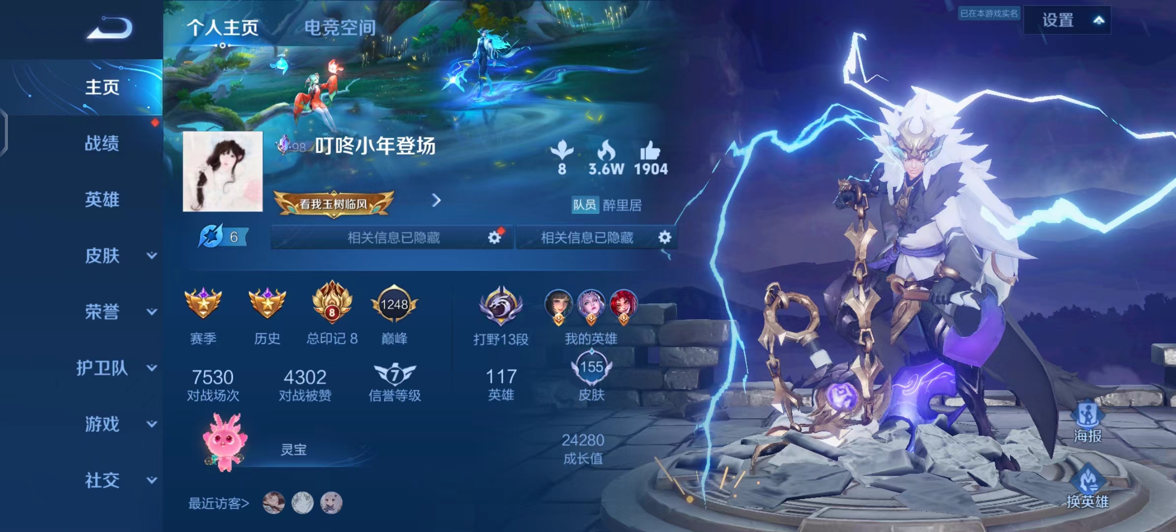 王者荣耀陪玩服务