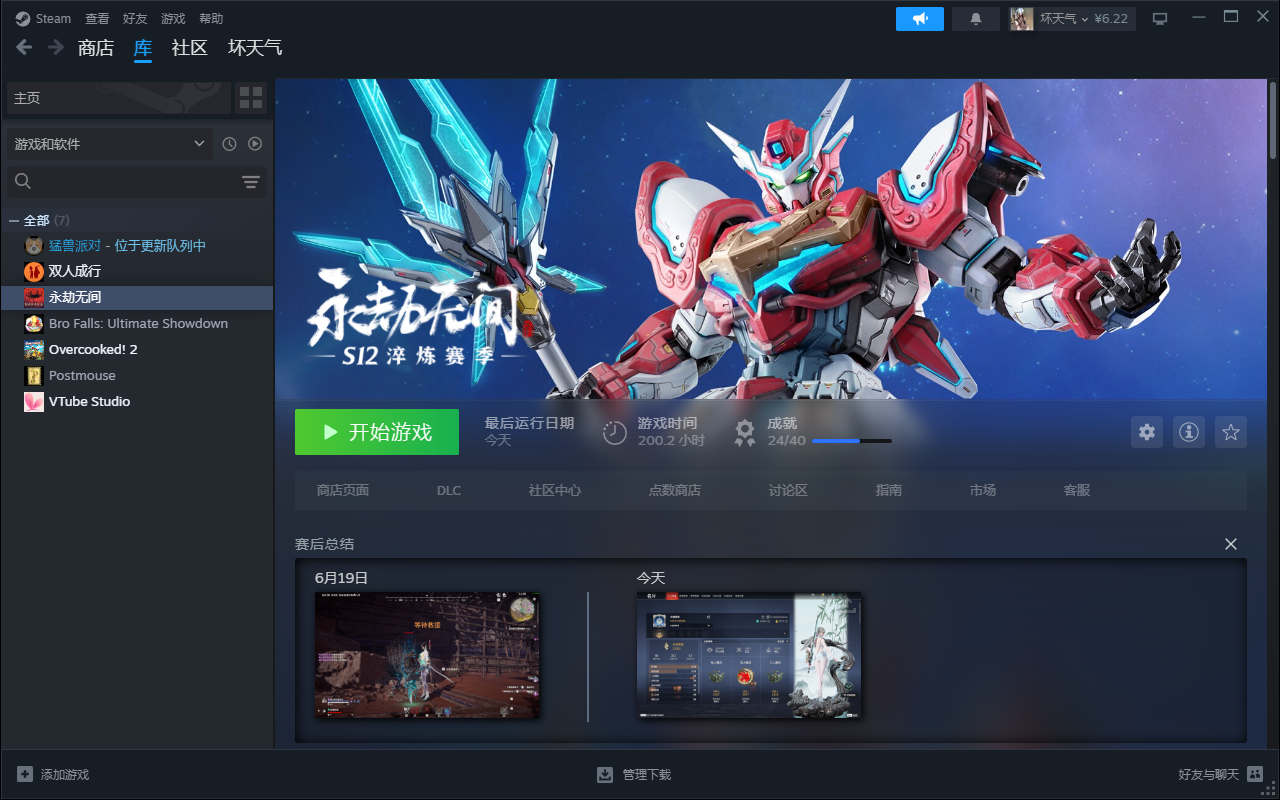 Steam专区陪玩服务