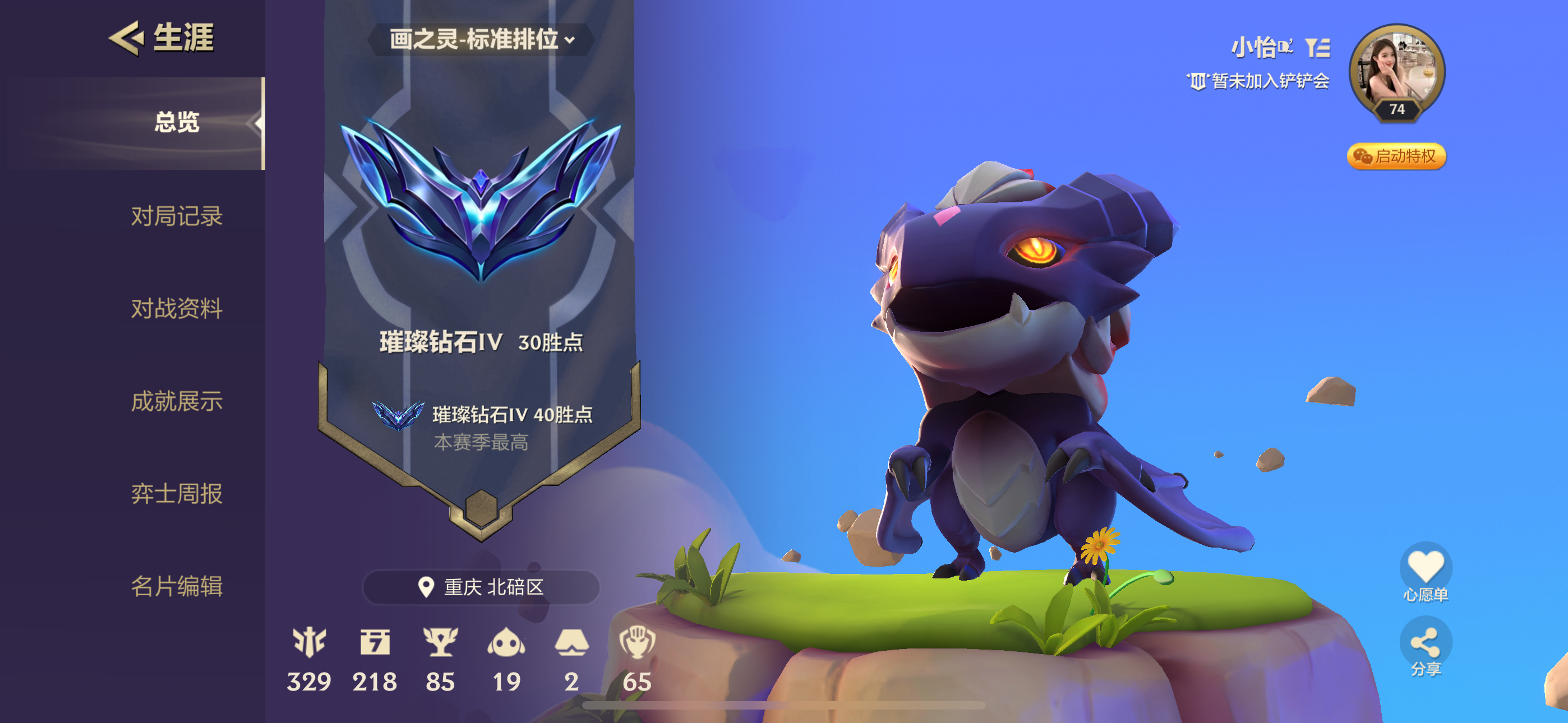 金铲铲之战陪玩服务